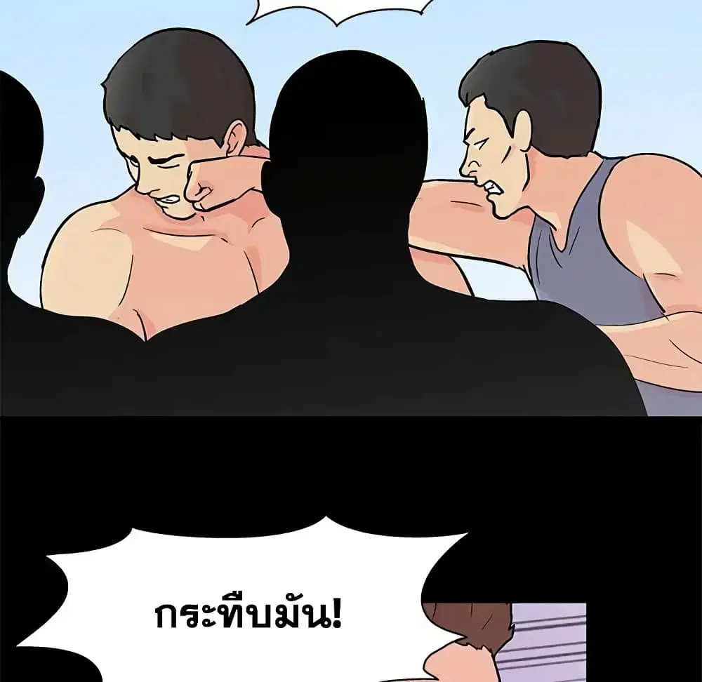 Project Utopia ตอนที่ 94 — page 24 of 78