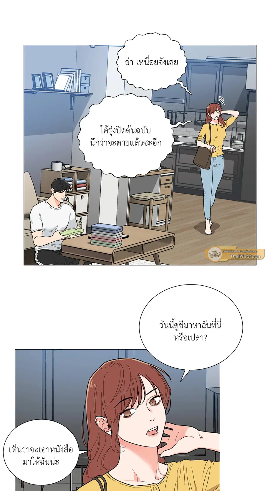 Sadistic Beauty ตอนที่ 108 — page 7 of 44