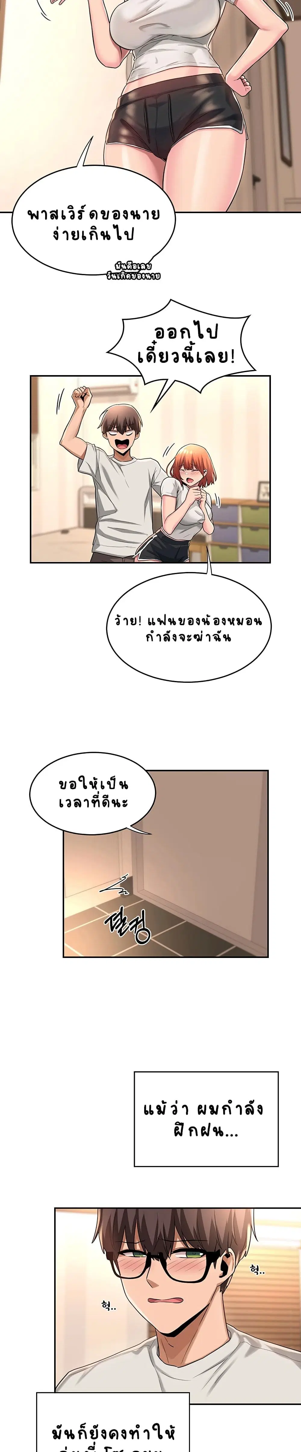 Sextudy Group ตอนที่ 13 — page 8 of 26