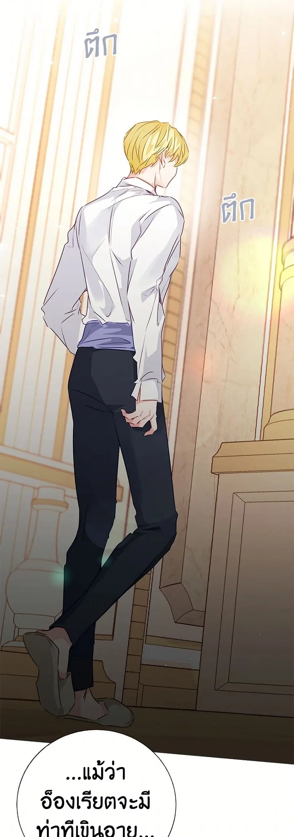 Stealing the Lady’s Heart ตอนที่ 60 — page 18 of 36