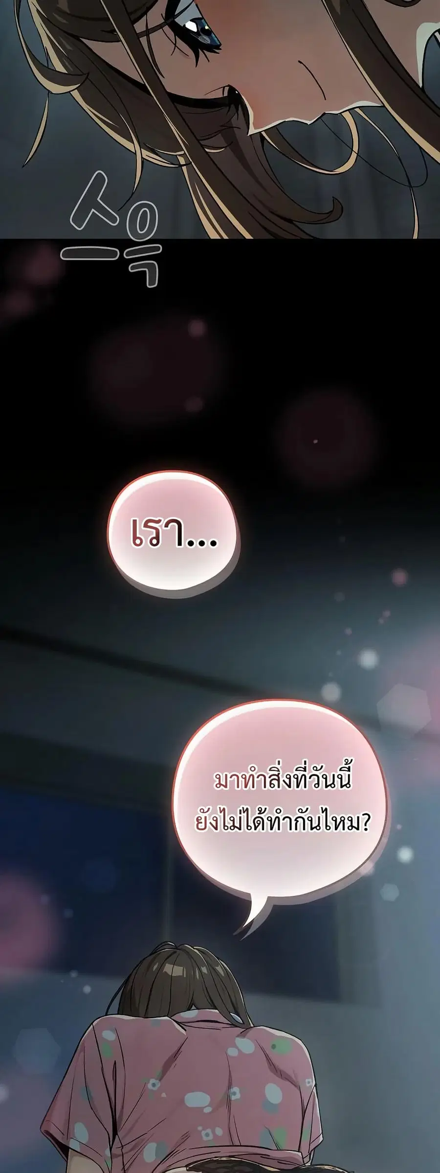 After Work Love Affairs ตอนที่ 106 — page 40 of 42