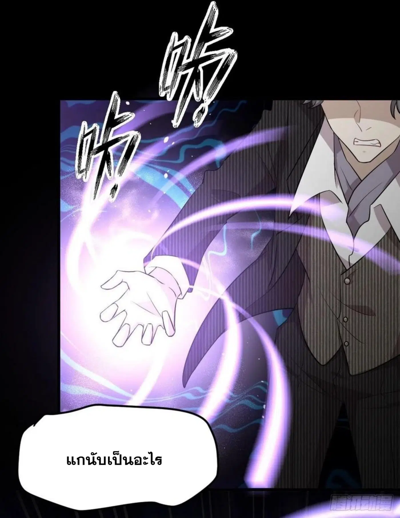 Immortal Swordsman in the Reverse World ตอนที่ 186 — page 30 of 31