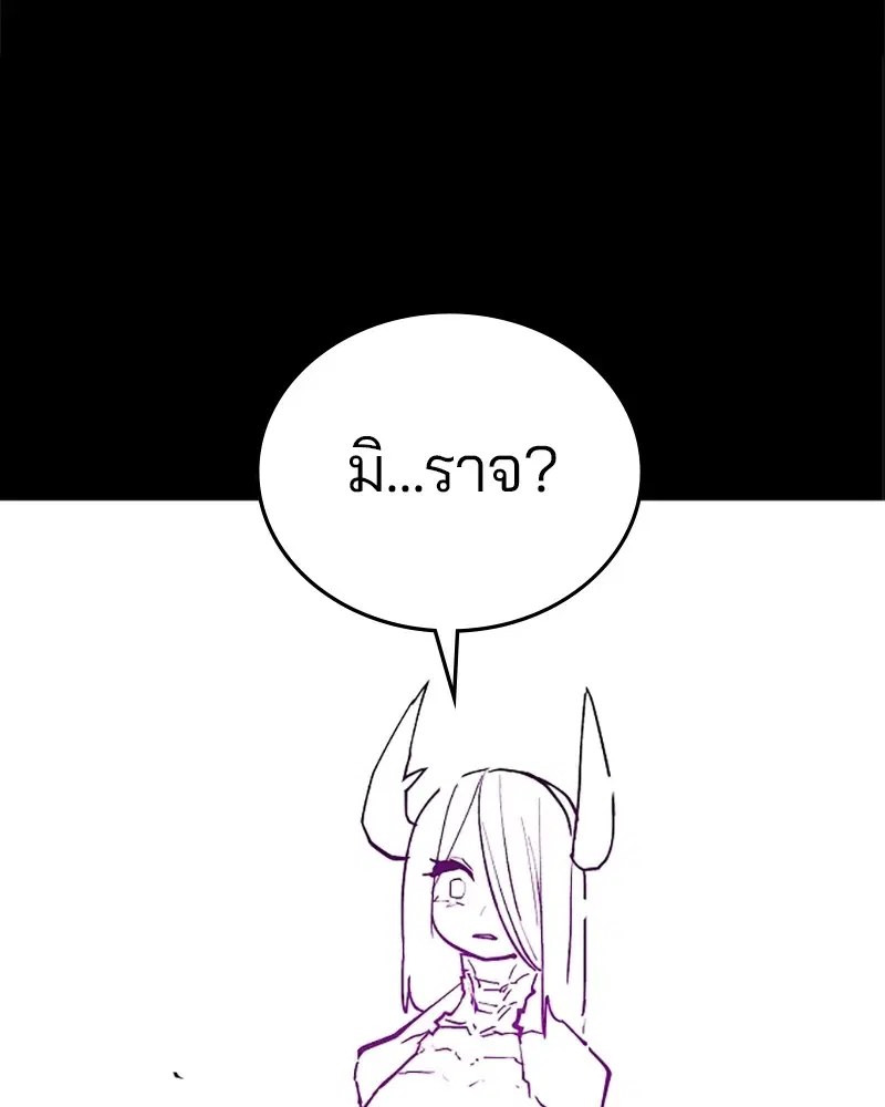 The Player ตอนที่ 143 — page 78 of 174