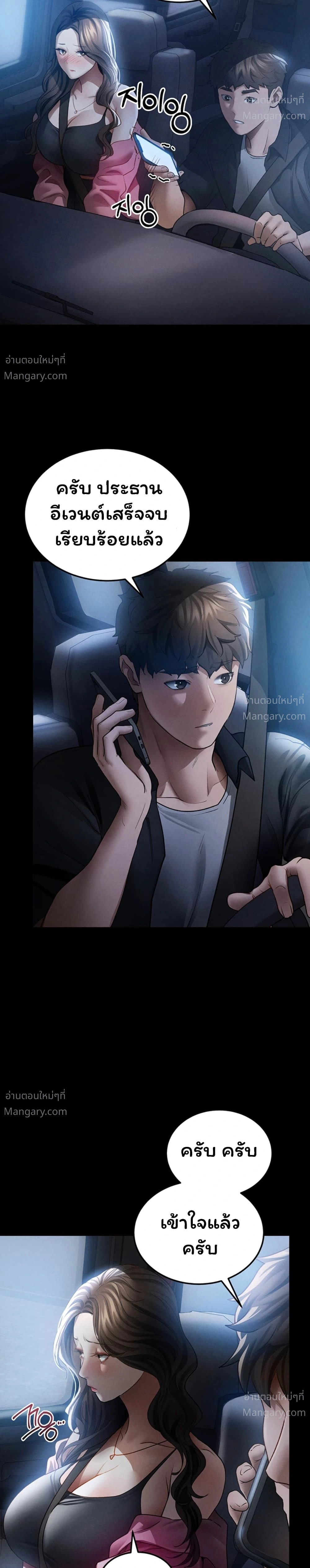 I Became the Manager of a Sponsored Idol – ฉันกลายเป็นผู้จัดการของไอดอลเด็กเสี่ย ตอนที่ 1 — page 29 of 60