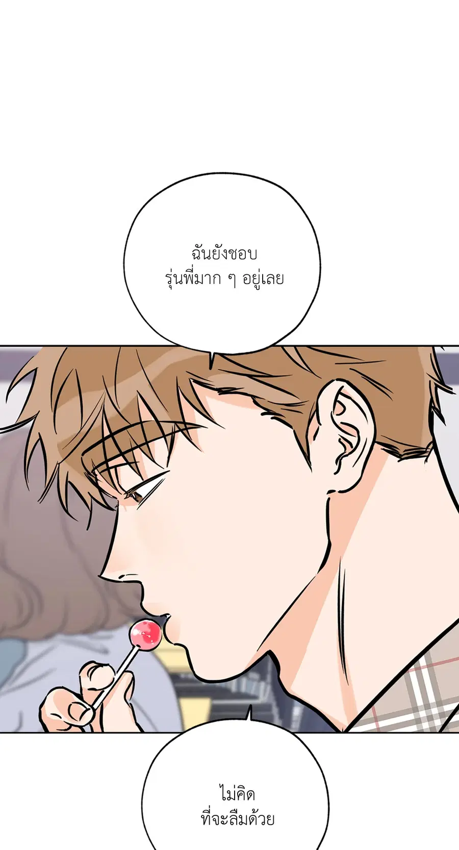Lucky Paradise ตอนที่ 64 — page 13 of 60