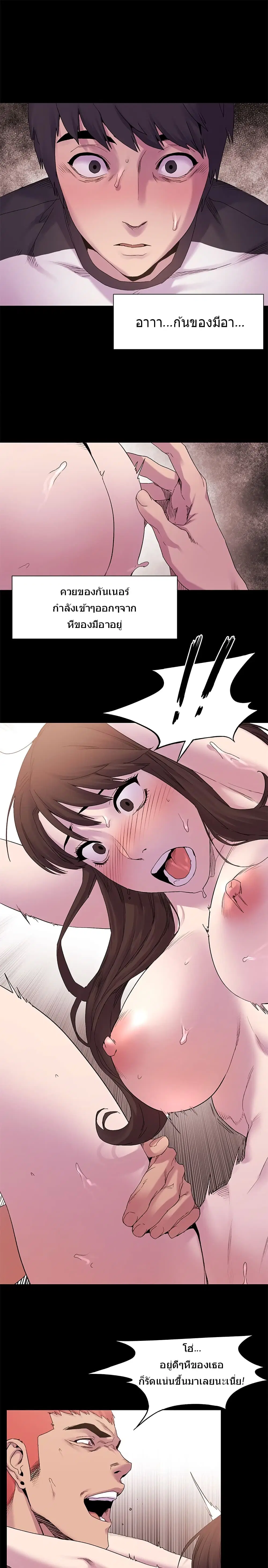 Silent War ตอนที่ 8 — page 14 of 21