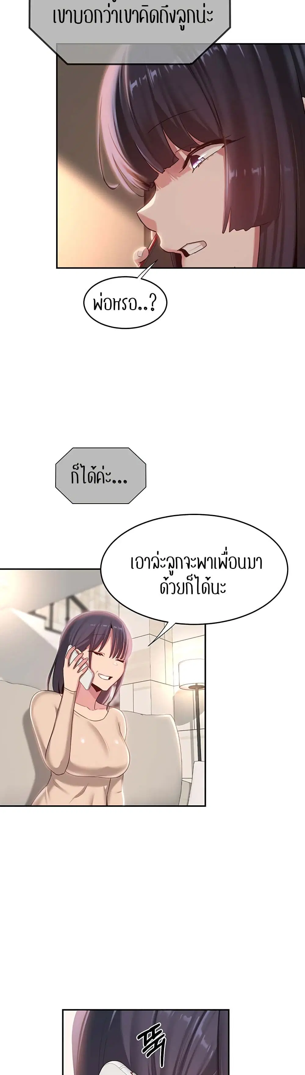 Sextudy Group ตอนที่ 74 — page 37 of 43