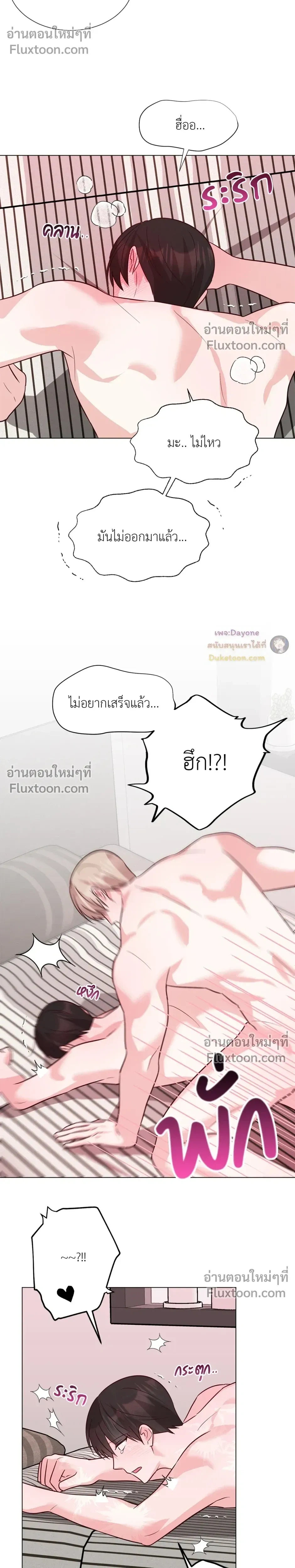 HAVE A GOODNIGHT – ราตรีสวัสดิ์นะคุณคนในฝัน ตอนที่ 6 — page 20 of 23