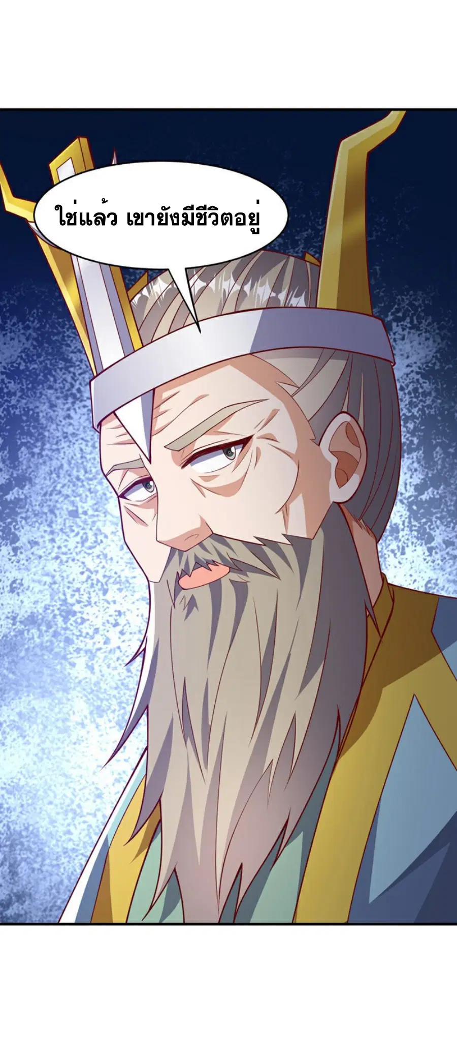 Wu Ni ตอนที่ 400 — page 14 of 36