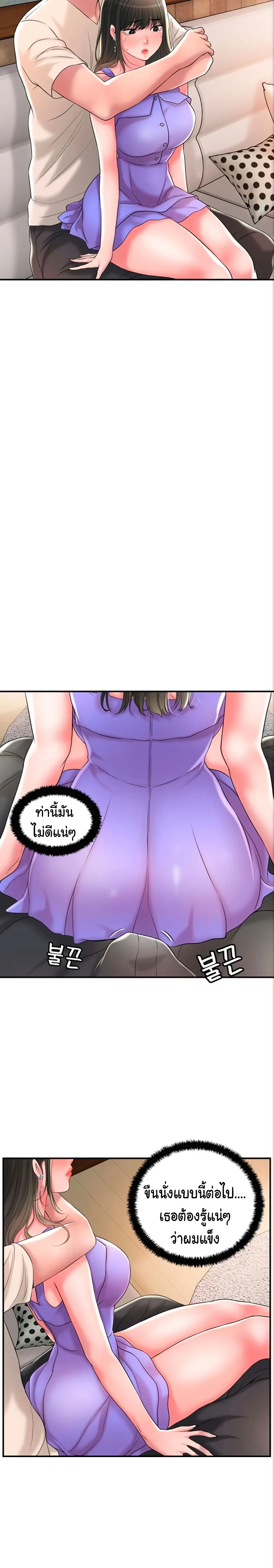 New Town ตอนที่ 24 — page 18 of 28