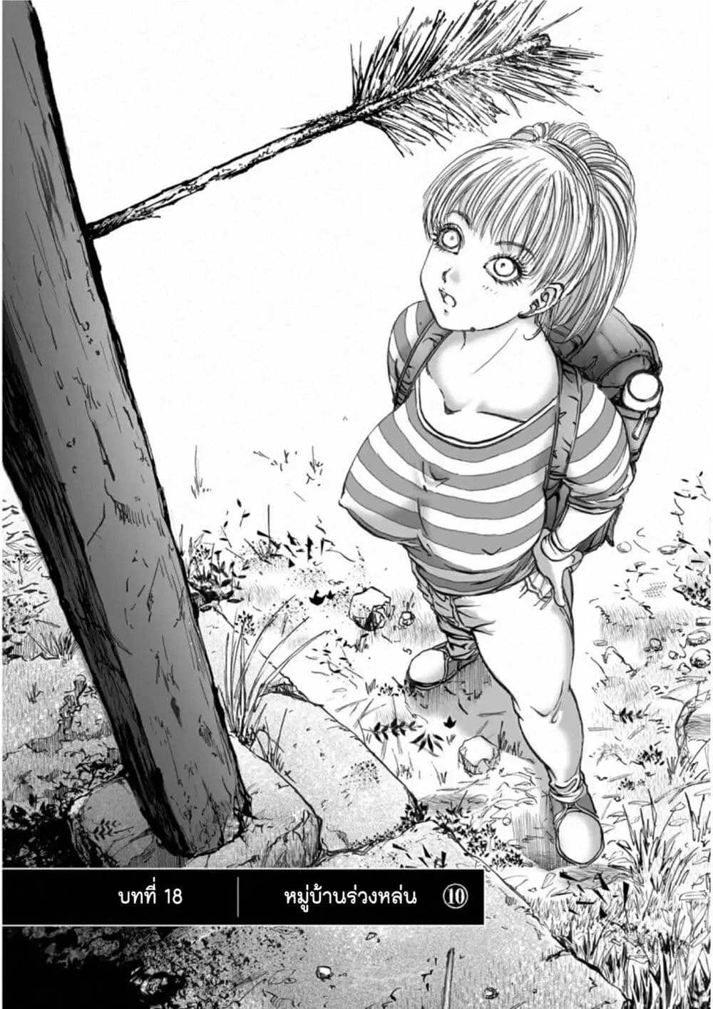 Mura Matsuri ตอนที่ 1810 — page 1 of 19