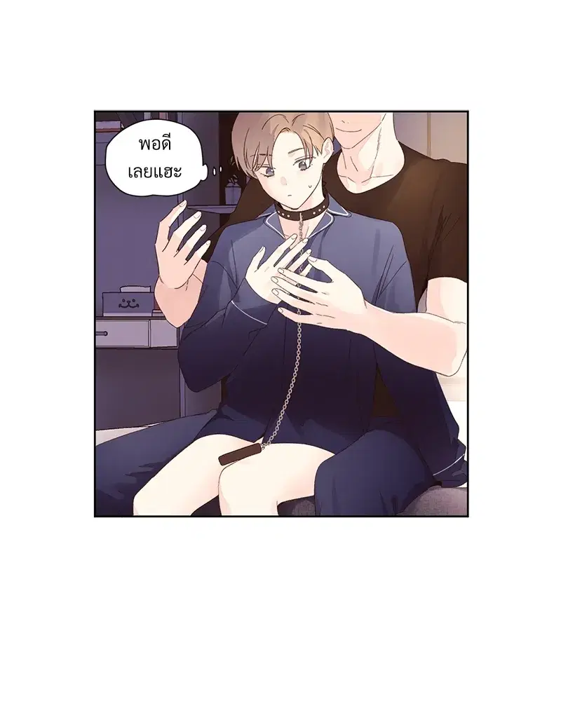 4 Week Lovers ตอนที่ 71 — page 51 of 58