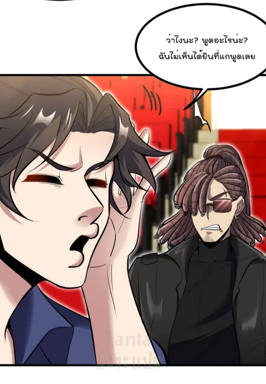Dragon King Hall ตอนที่ 154 — page 28 of 33