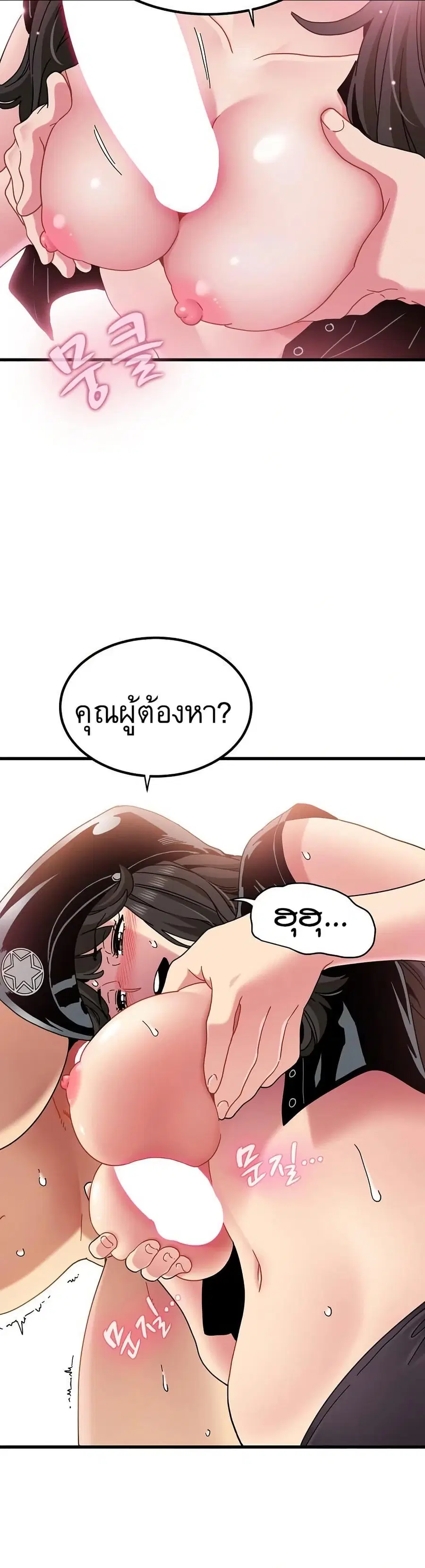 The Turning Point ตอนที่ 101 — page 37 of 50