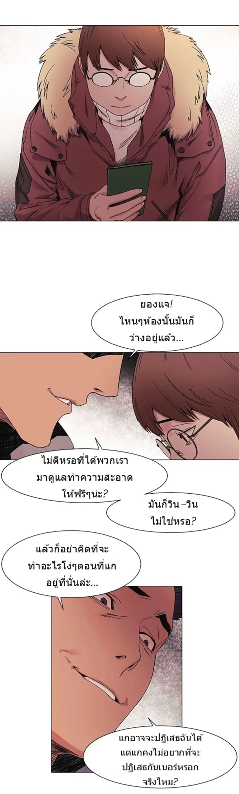Silent War ตอนที่ 27 — page 10 of 32