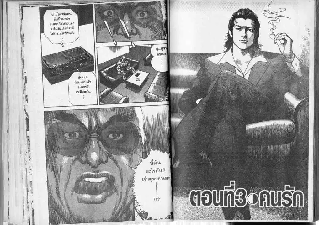 Heat ตอนที่ 41 — page 1 of 13