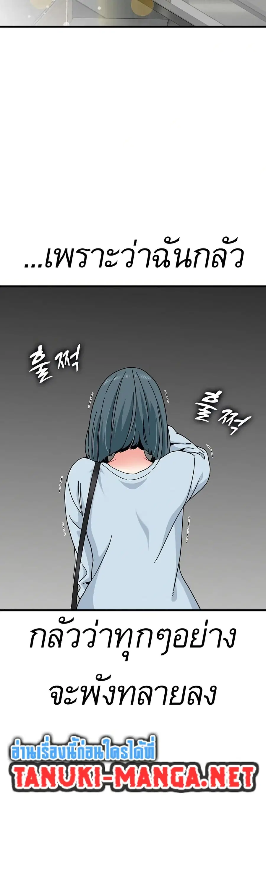 The Turning Point ตอนที่ 108 — page 6 of 50