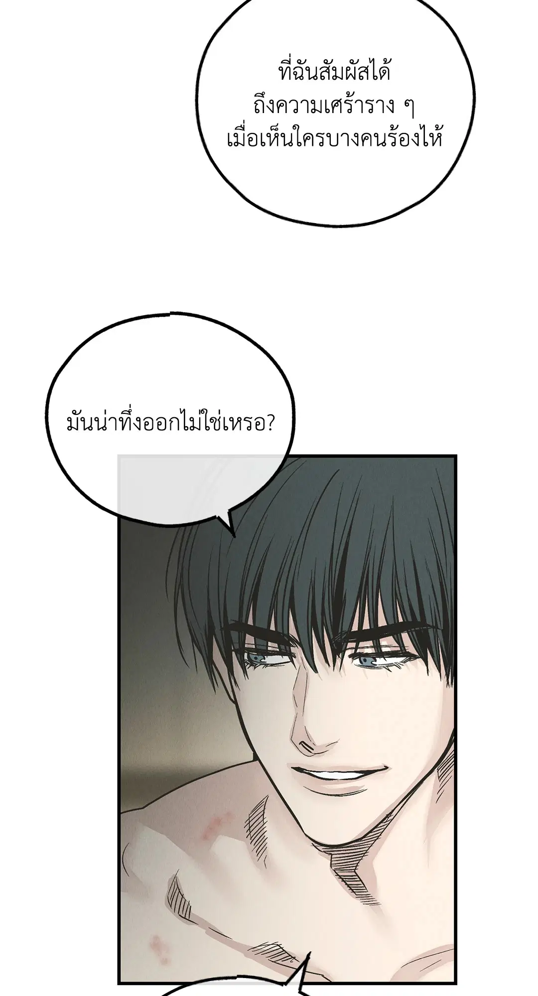 PAYBACK ตอนที่ 81 — page 22 of 70