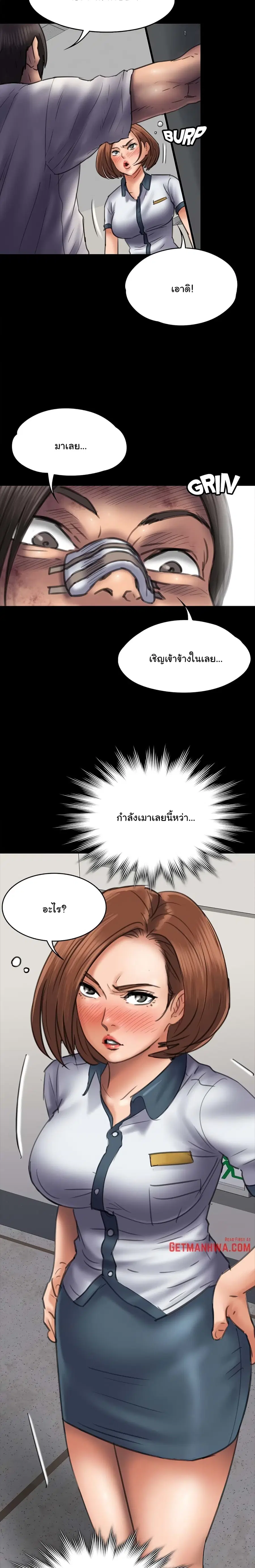 Queen Bee ตอนที่ 48 — page 13 of 26