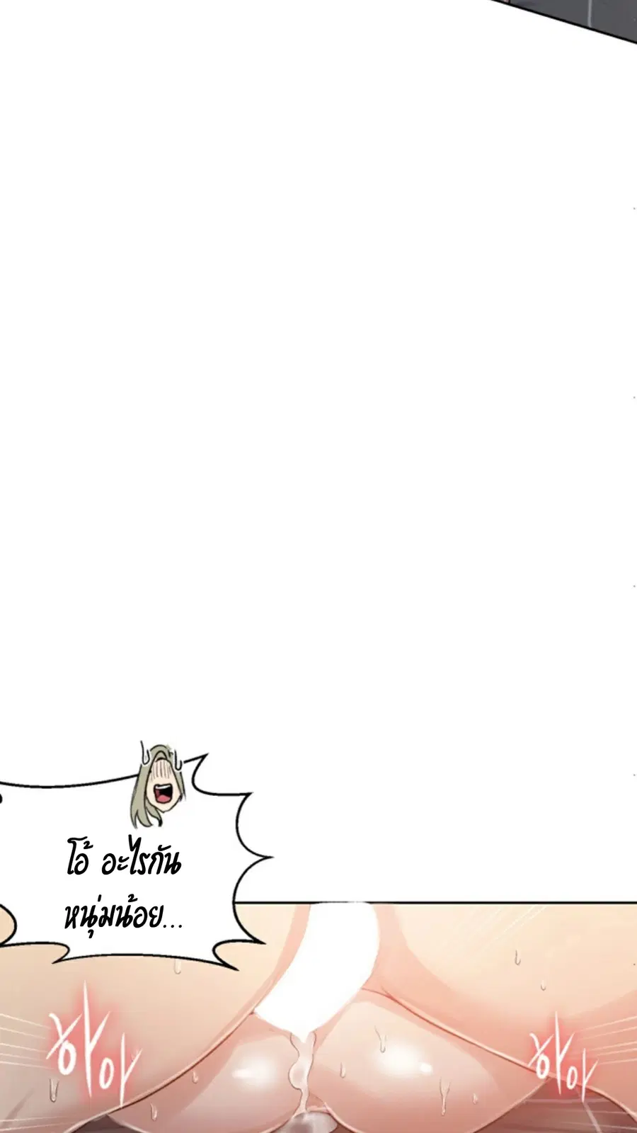 Secret Class ตอนที่ 12 — page 48 of 75