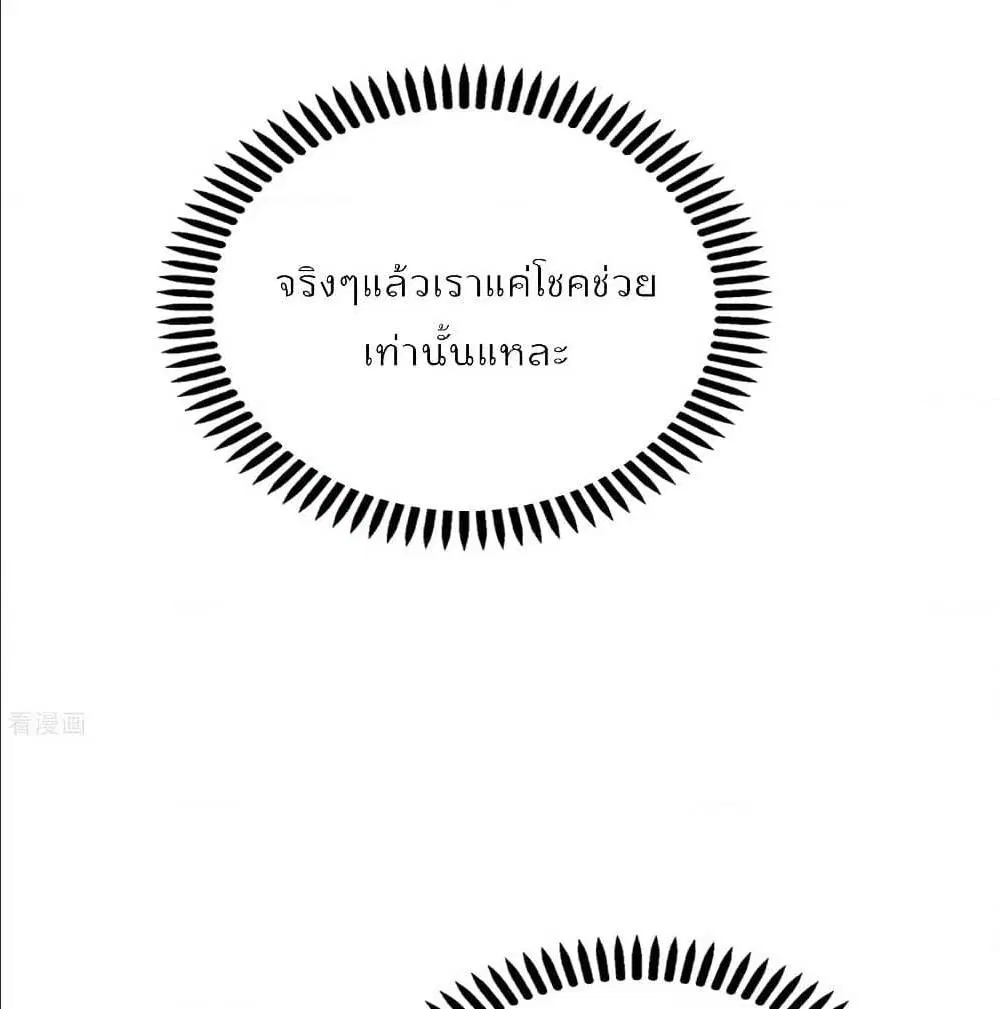 Dragon King Hall ตอนที่ 51 — page 55 of 59