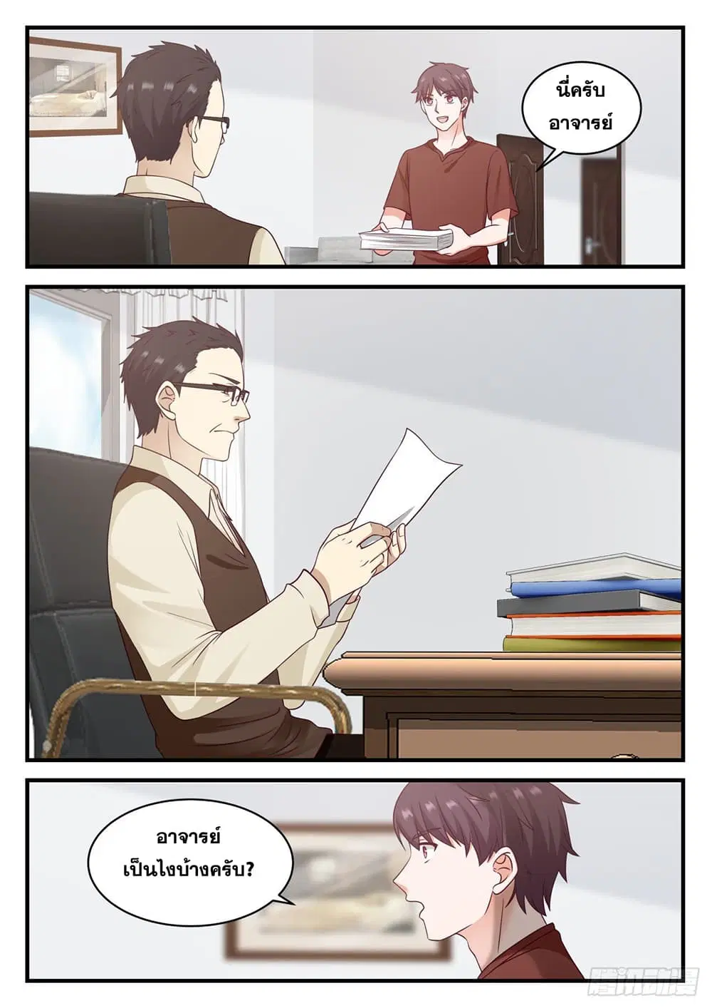 Xueba’s Black Technology System.jpg ตอนที่ 104 — page 4 of 15