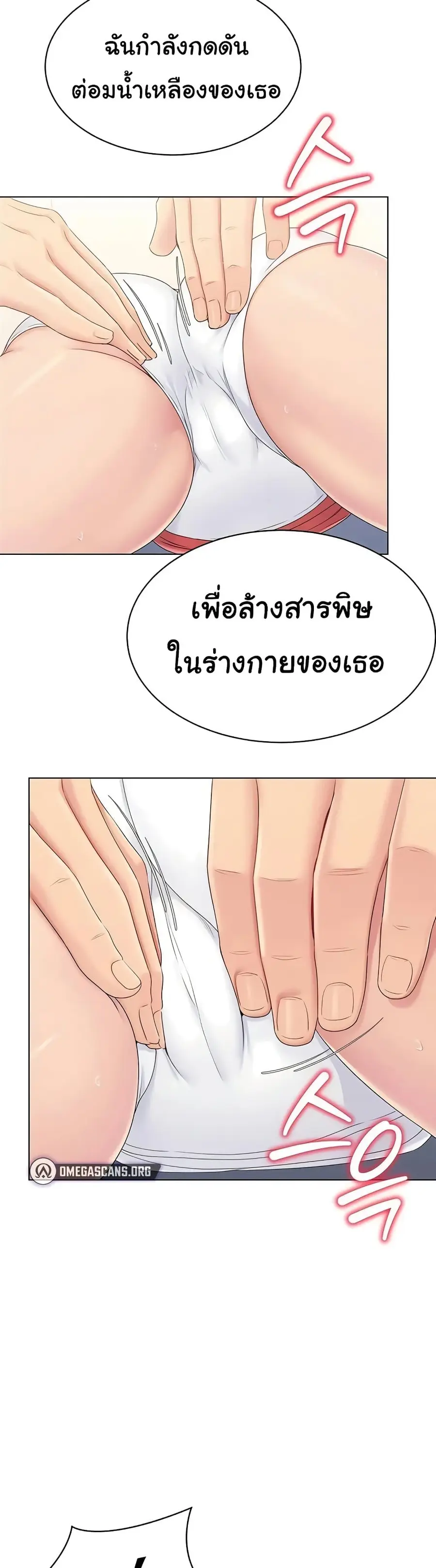 Set Up ตอนที่ 9 — page 54 of 60