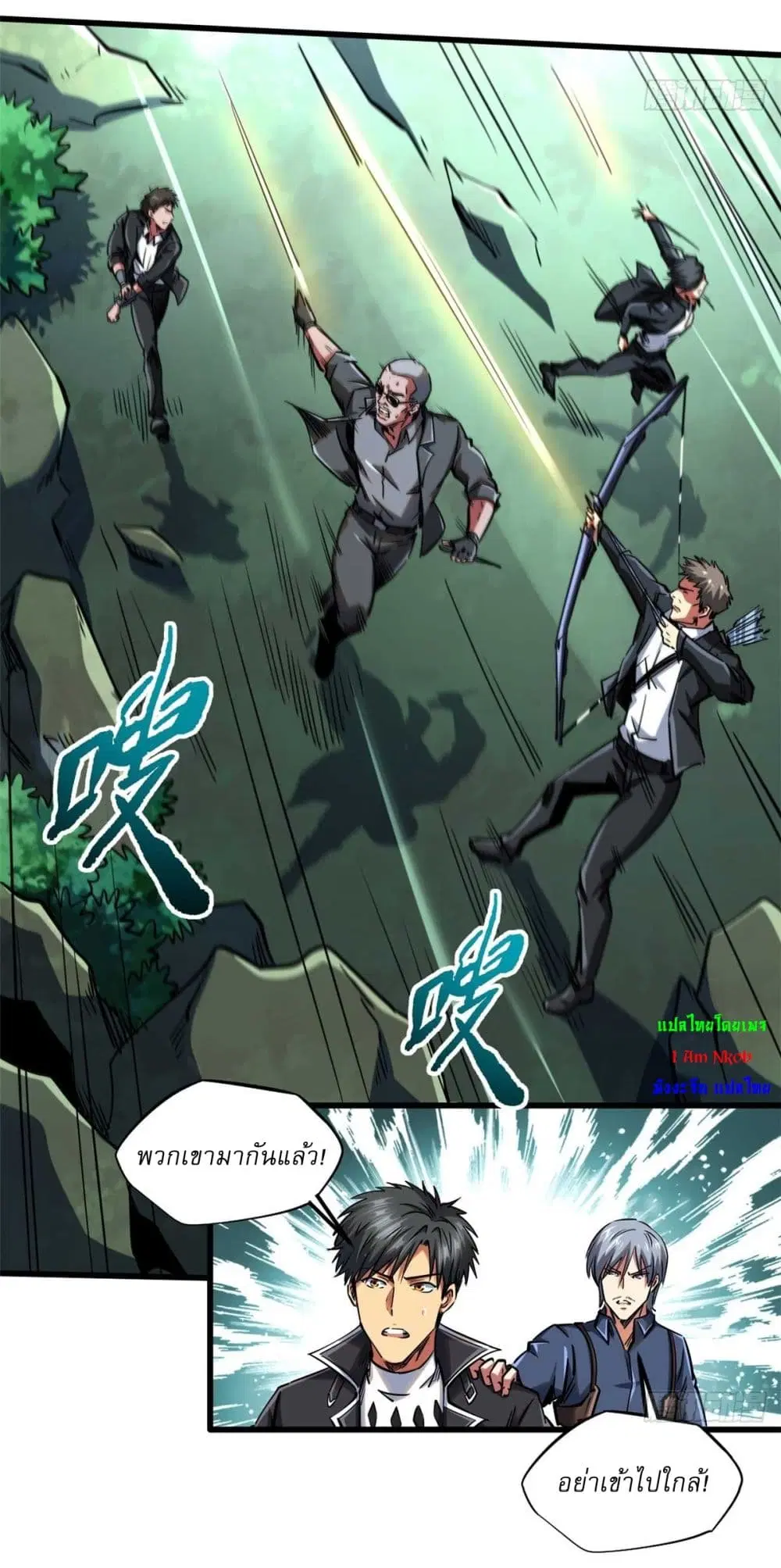 Super God Gene ตอนที่ 125 — page 8 of 40