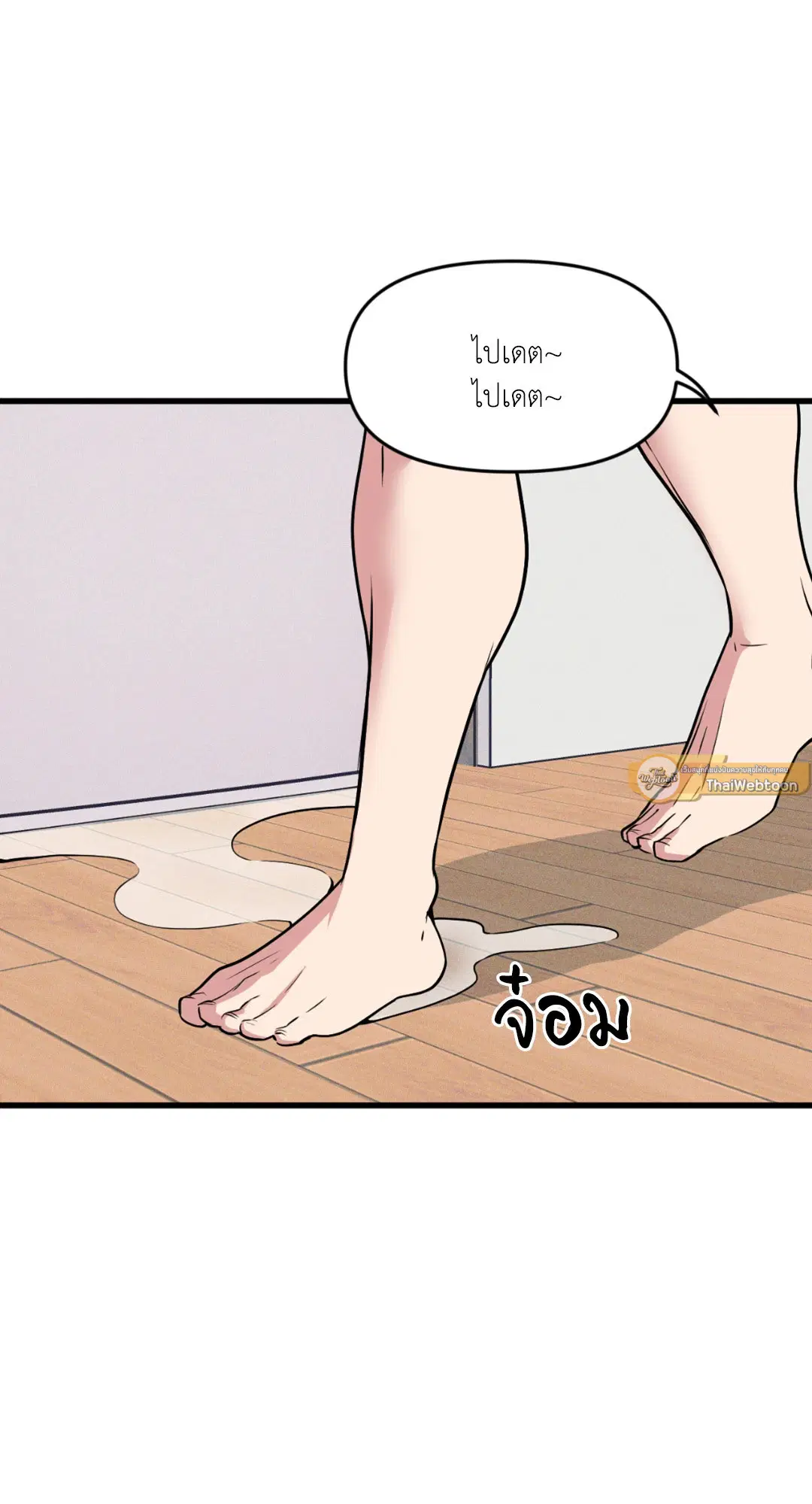 Full Volume ตอนที่ 76.3 — page 50 of 74