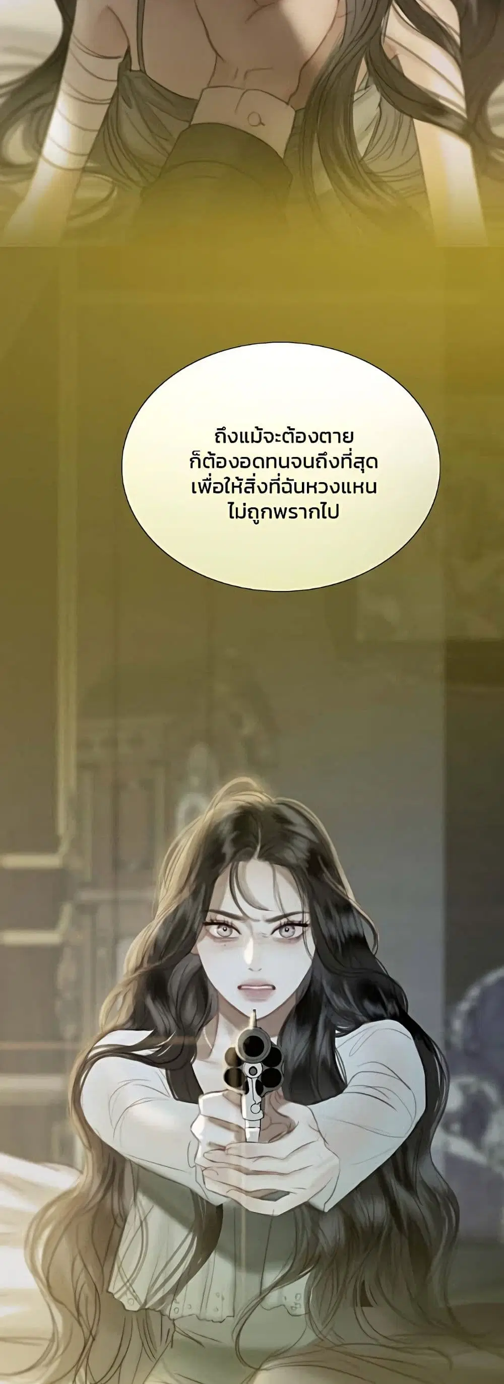 Serena ตอนที่ 58 — page 14 of 62