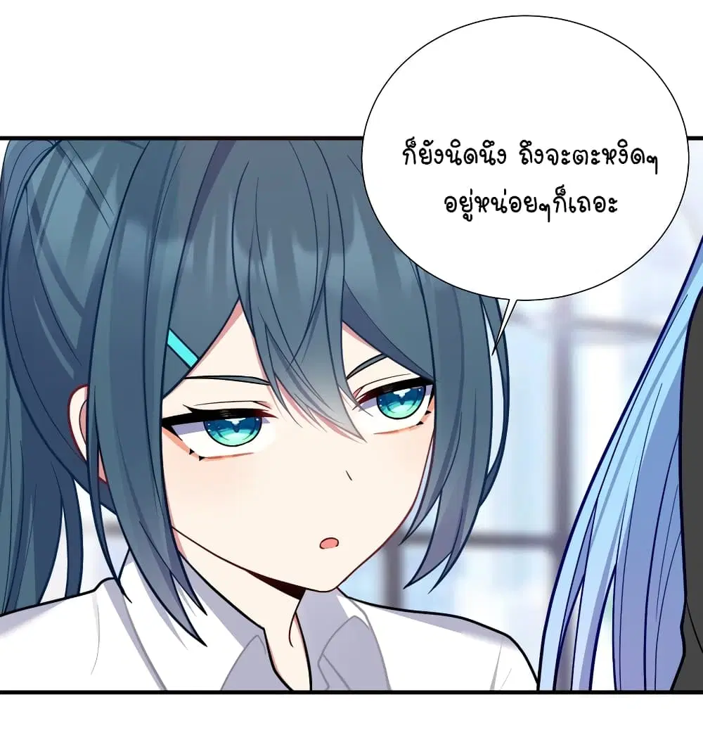 What Happended? Why I become to Girl? ตอนที่ 104 — page 33 of 44