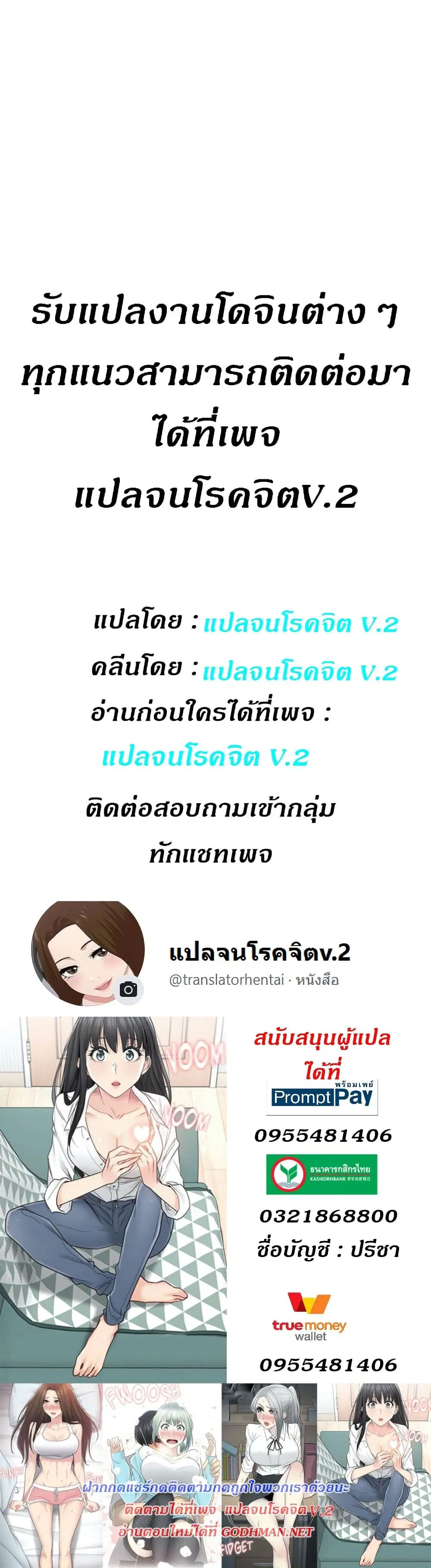 Touch to Unlock ตอนที่ 64 — page 30 of 30