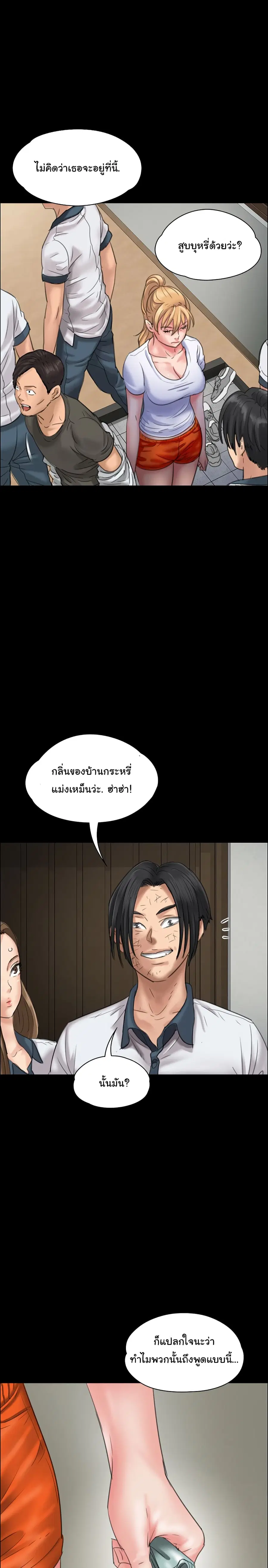 Queen Bee ตอนที่ 19 — page 23 of 42