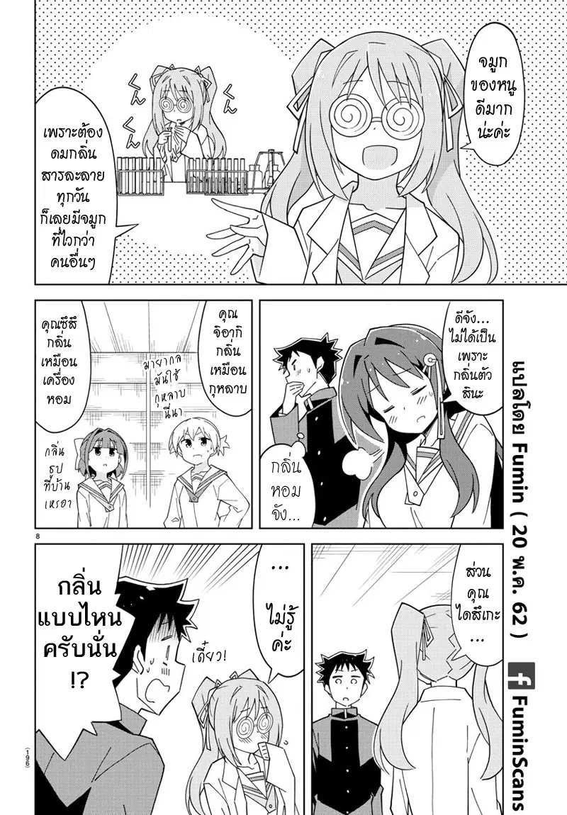 Atsumare! Fushigi Kenkyubu ตอนที่ 129 — page 8 of 8