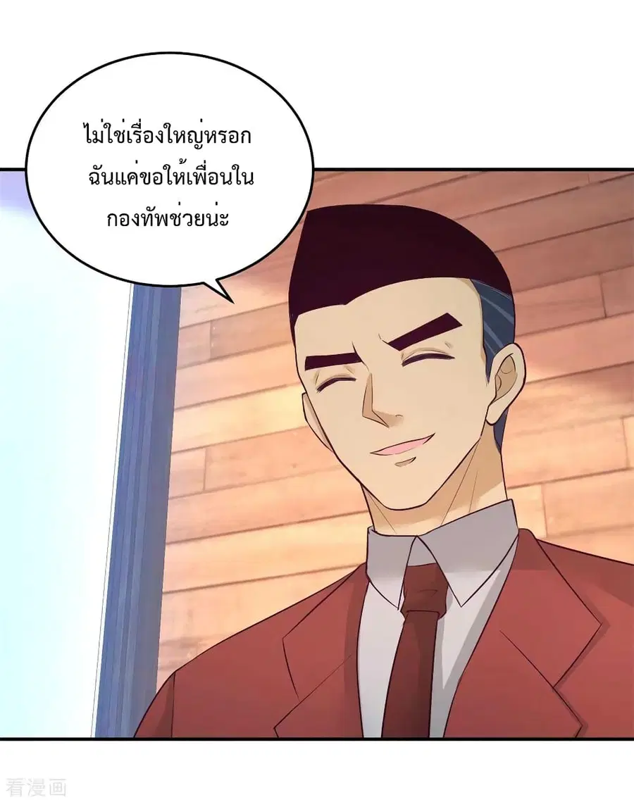 Dragon King Hall ตอนที่ 74 — page 25 of 45