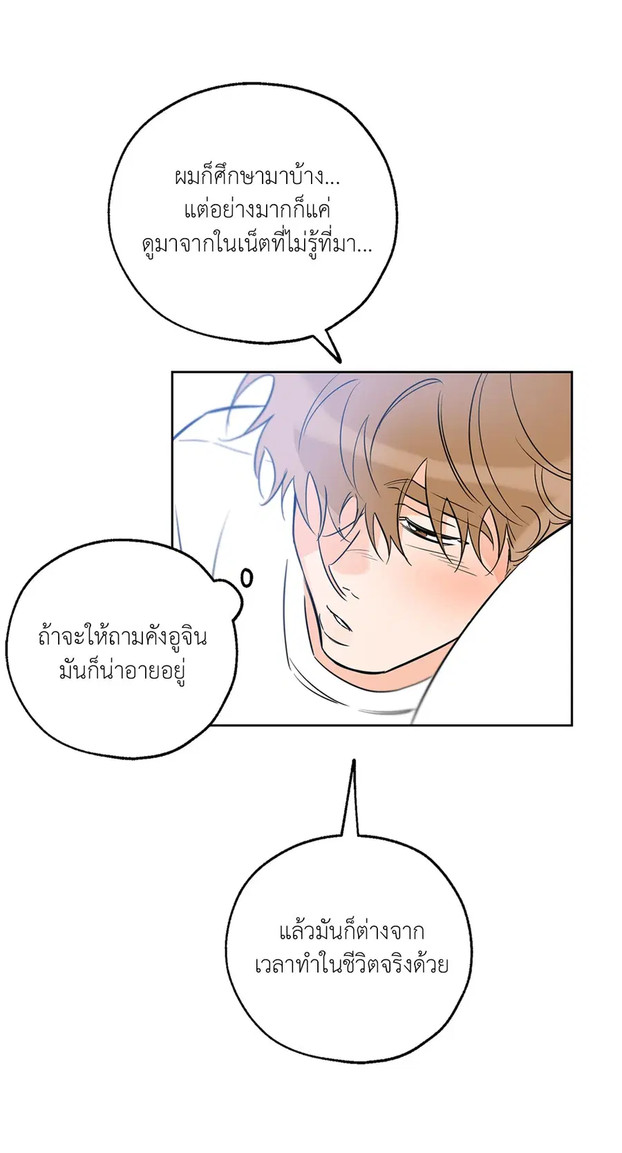 Lucky Paradise ตอนที่ 27 — page 57 of 78