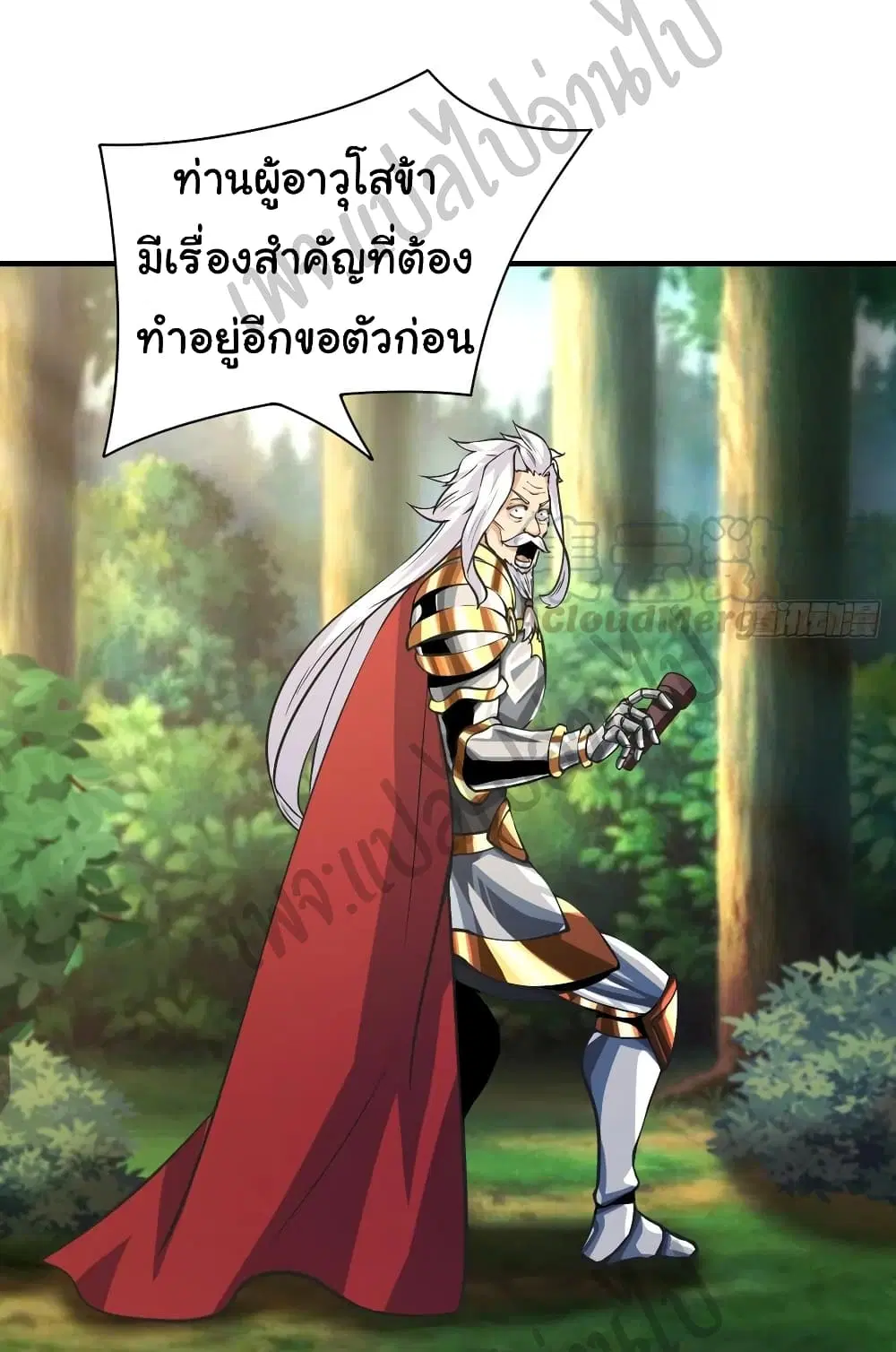 Super Harem Card ตอนที่ 128 — page 11 of 26