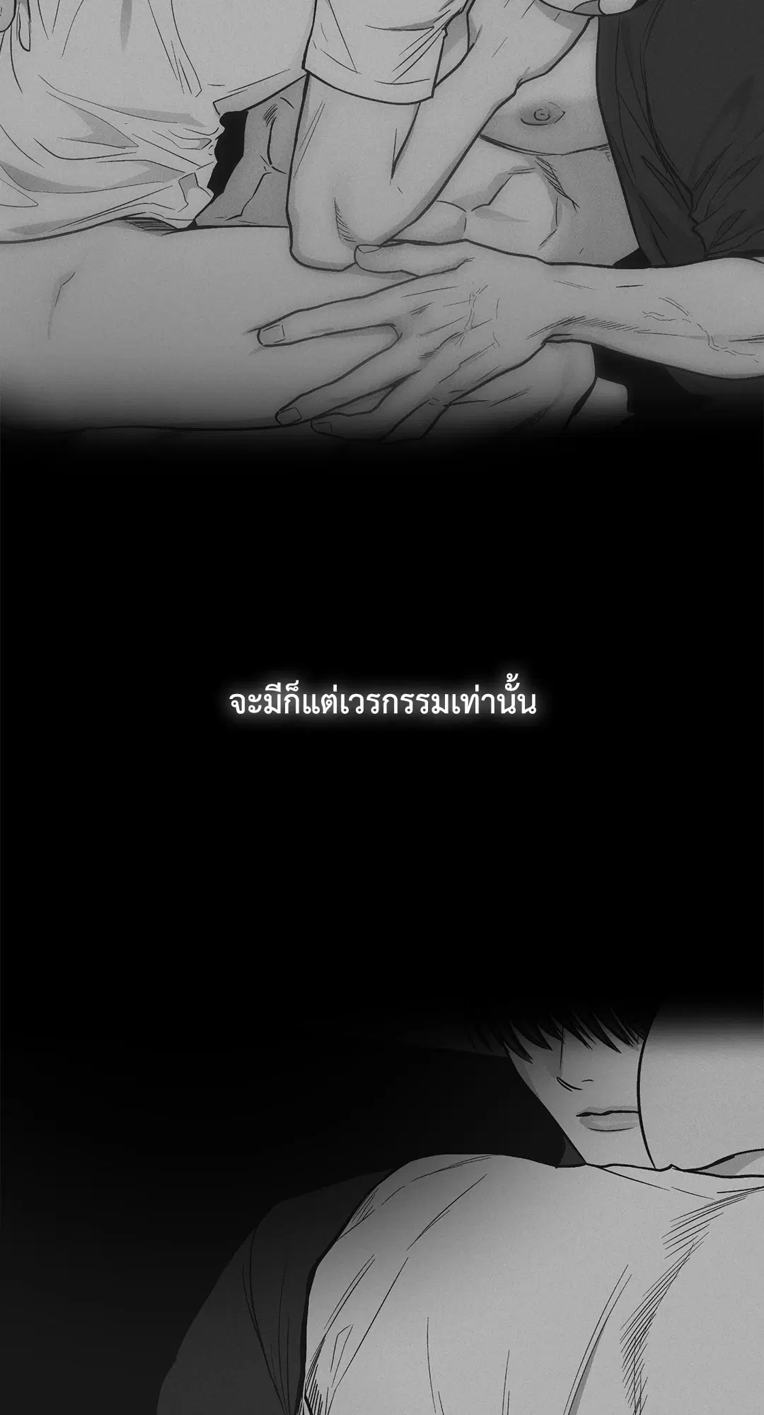 PAYBACK ตอนที่ 81 — page 4 of 70