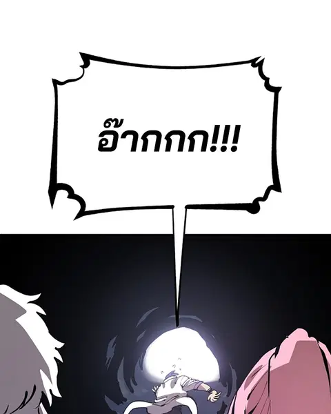 The Player ตอนที่ 78 — page 79 of 148