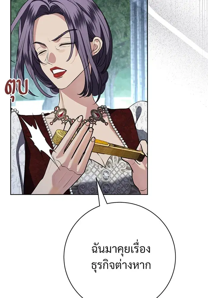To My Husband’s Mistress ตอนที่ 82 — page 16 of 98