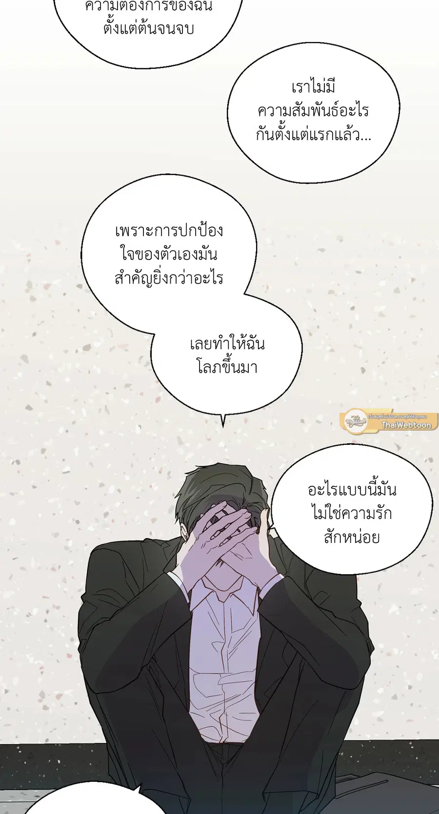 A Man of Virtue ตอนที่ 93 — page 5 of 53