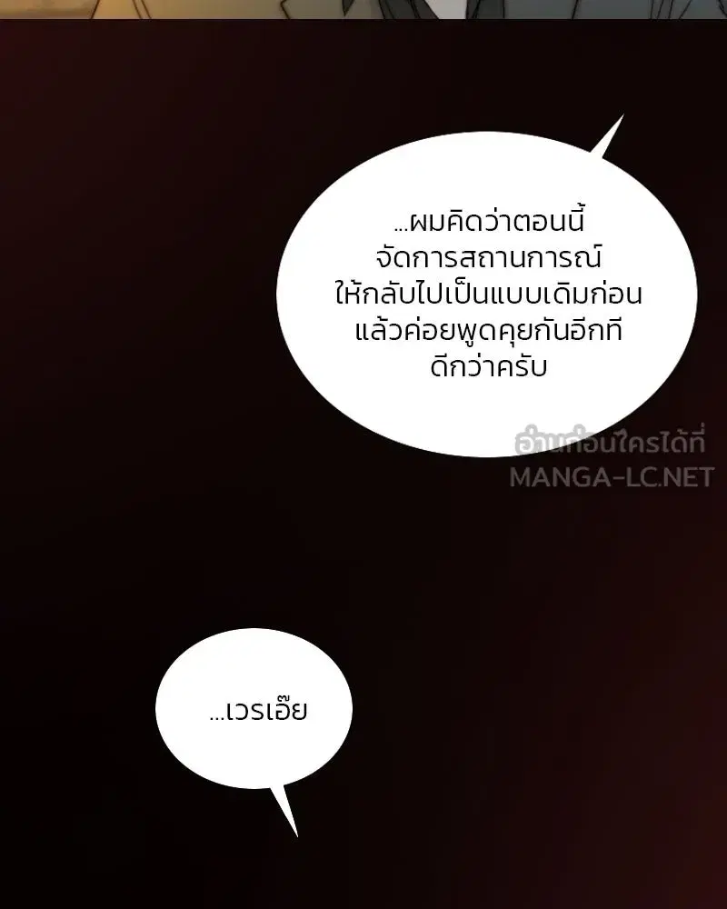 Serena ตอนที่ 120 — page 102 of 140