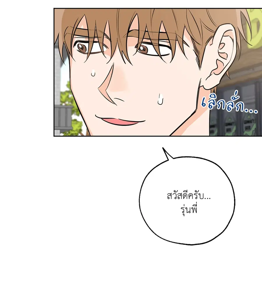 Lucky Paradise ตอนที่ 16 — page 4 of 54