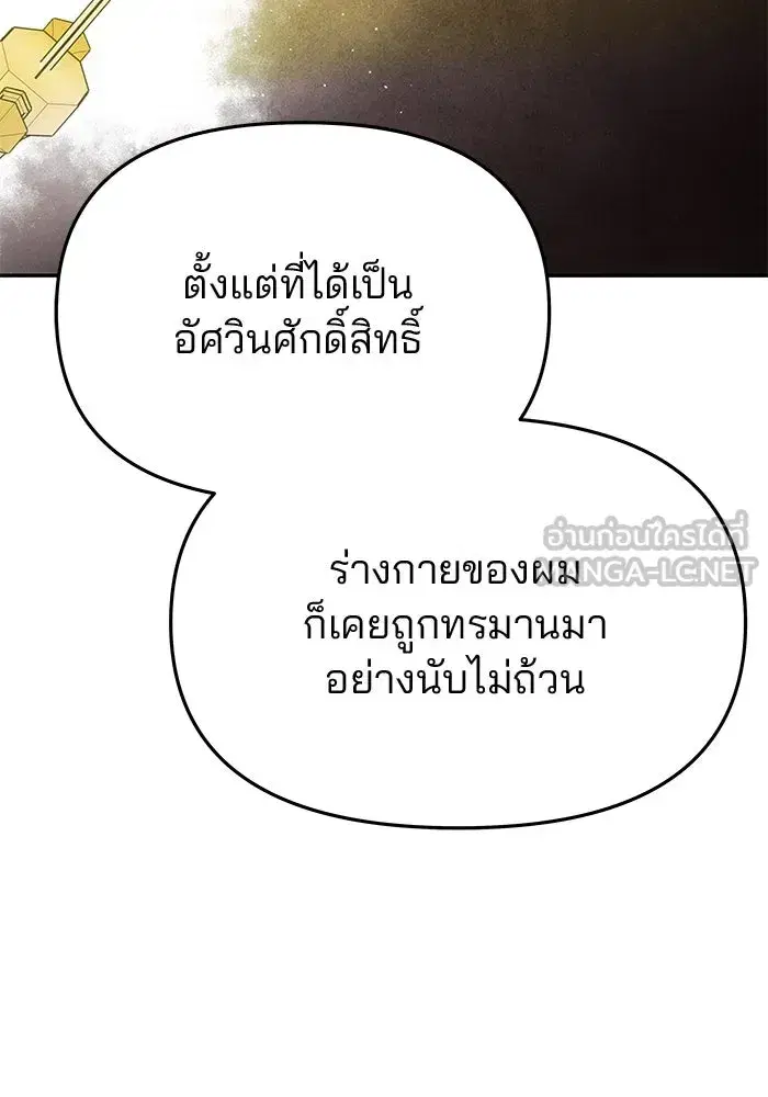 One Husband is Enough – เกมรักจับสามี ตอนที่ 60 — page 129 of 162
