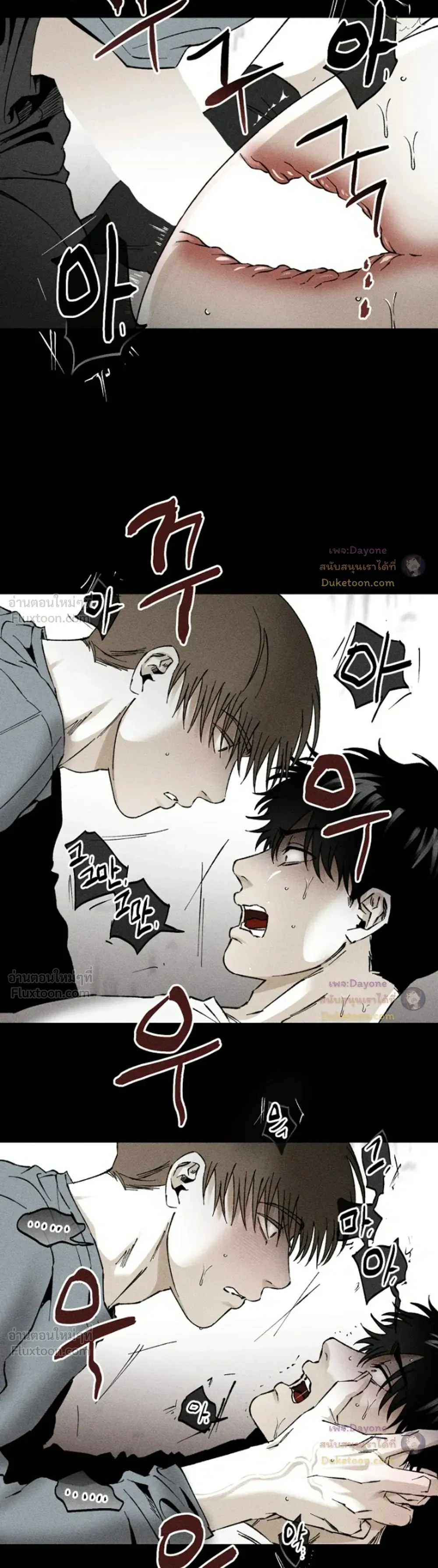 Emotion – ห้วงอารมณ์ ตอนที่ 4 — page 9 of 14