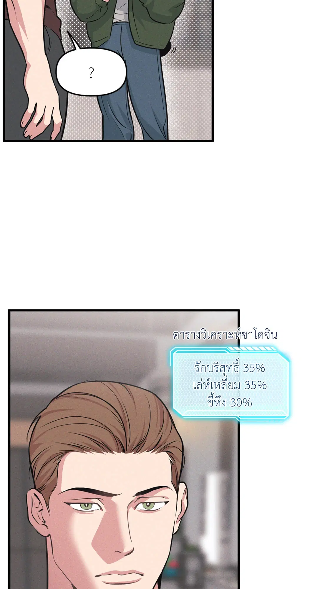 Full Volume ตอนที่ 76.44 — page 42 of 65