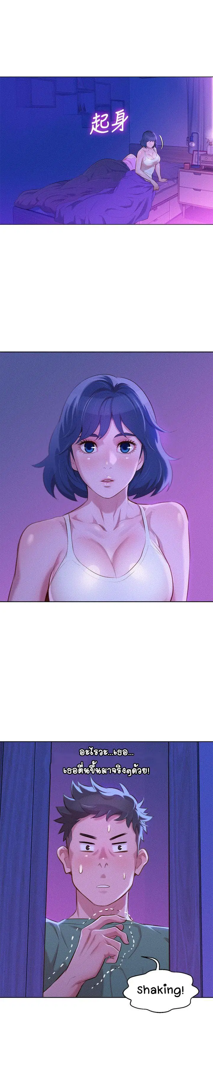 Sister Neighbors ตอนที่ 39 — page 1 of 29