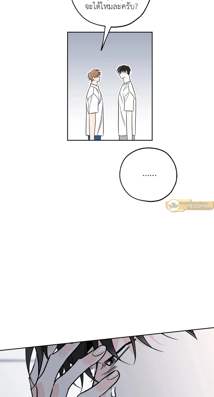 Lucky Paradise ตอนที่ 24 — page 54 of 74