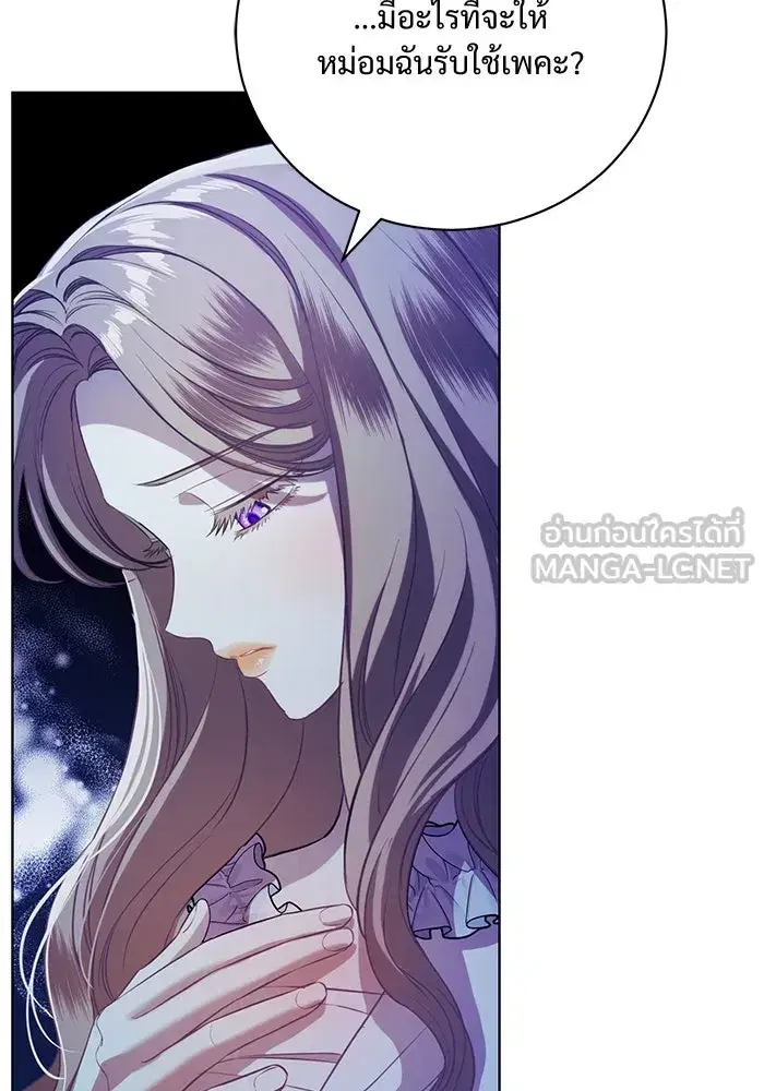 To My Husband’s Mistress ตอนที่ 4 — page 12 of 109