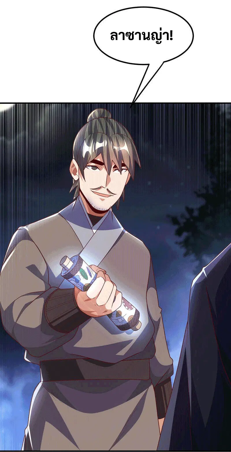 Wu Ni ตอนที่ 231 — page 25 of 35